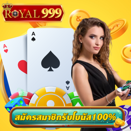 royal999