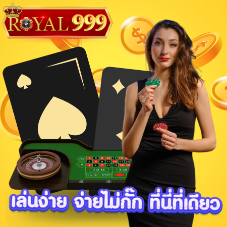 royal999